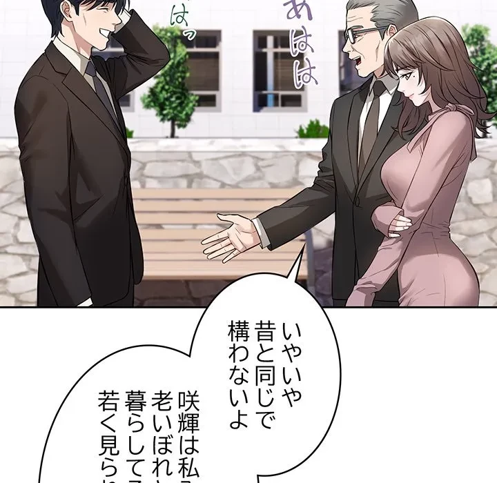 芳光さん、頑張って！ 第4話 - 106