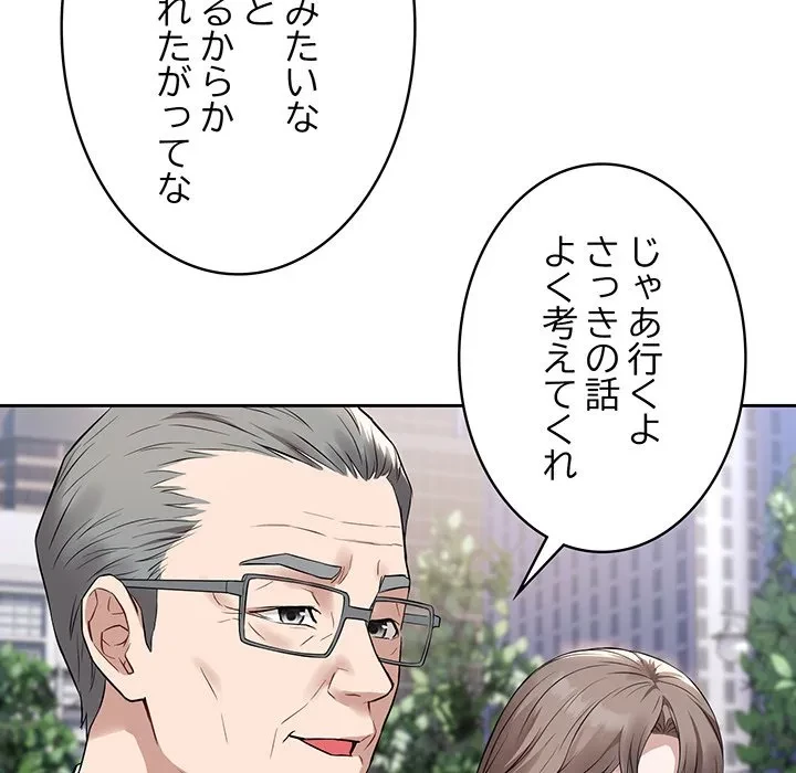 芳光さん、頑張って！ 第4話 - 107