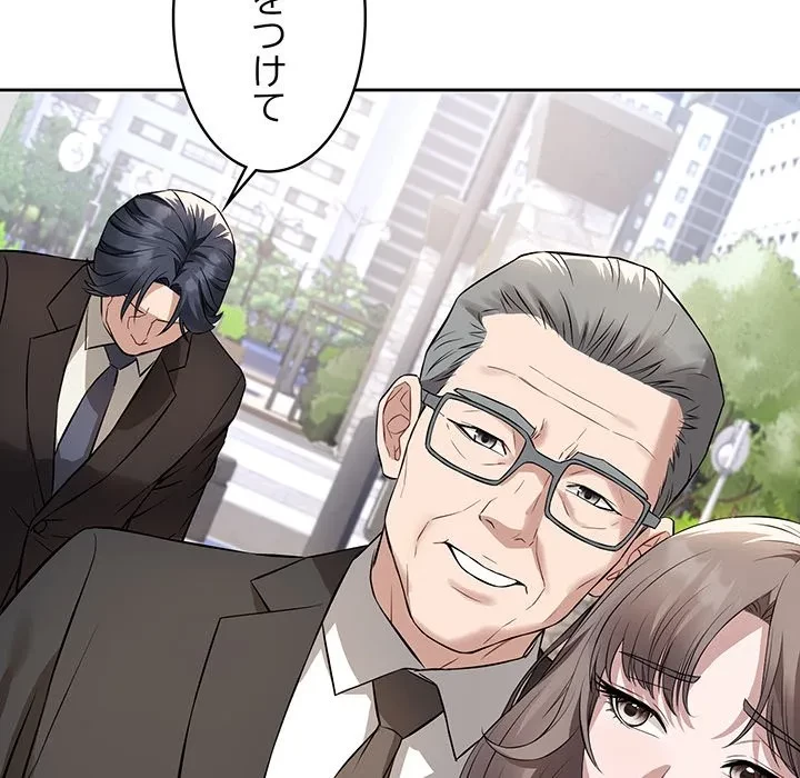 芳光さん、頑張って！ 第4話 - 109