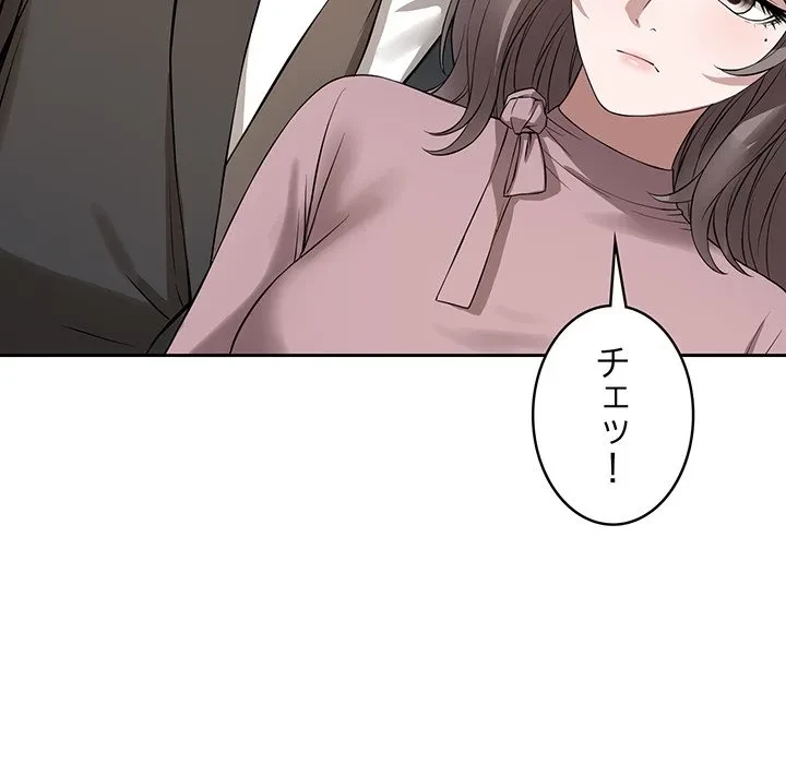 芳光さん、頑張って！ 第4話 - 110