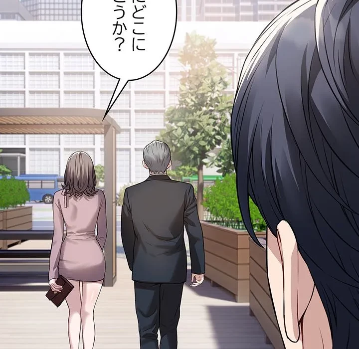 芳光さん、頑張って！ 第4話 - 112