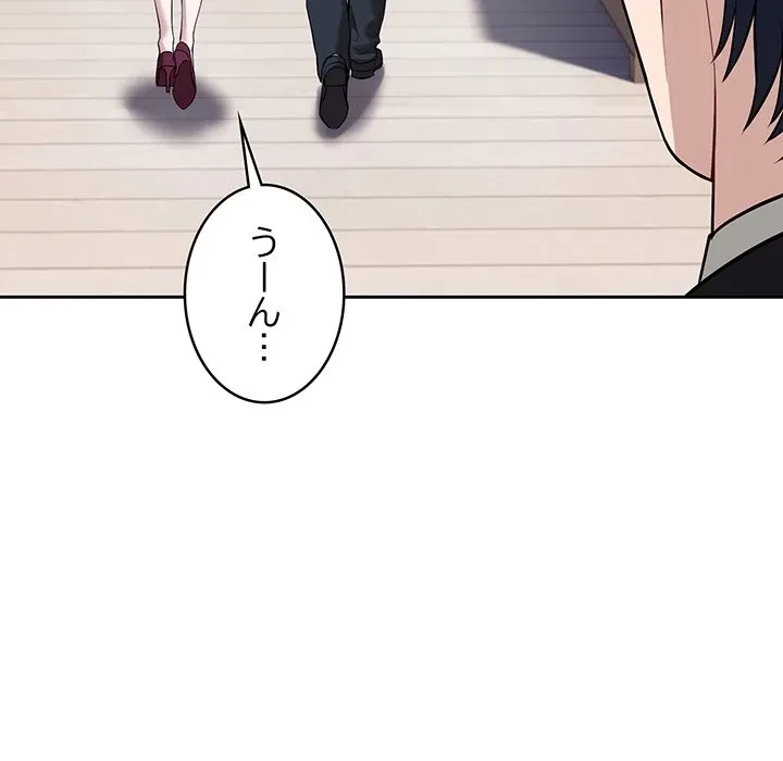 芳光さん、頑張って！ 第4話 - 113