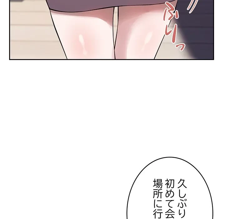 芳光さん、頑張って！ 第4話 - 115