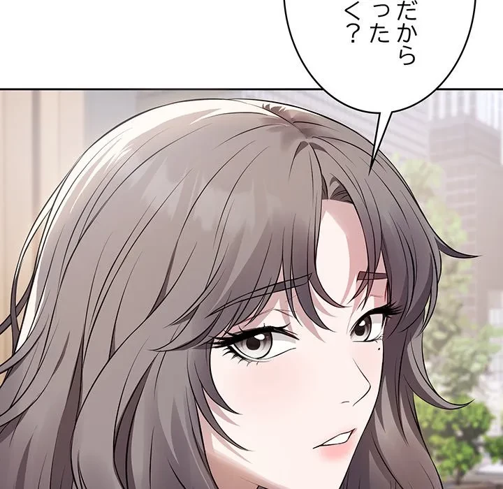 芳光さん、頑張って！ 第4話 - 116