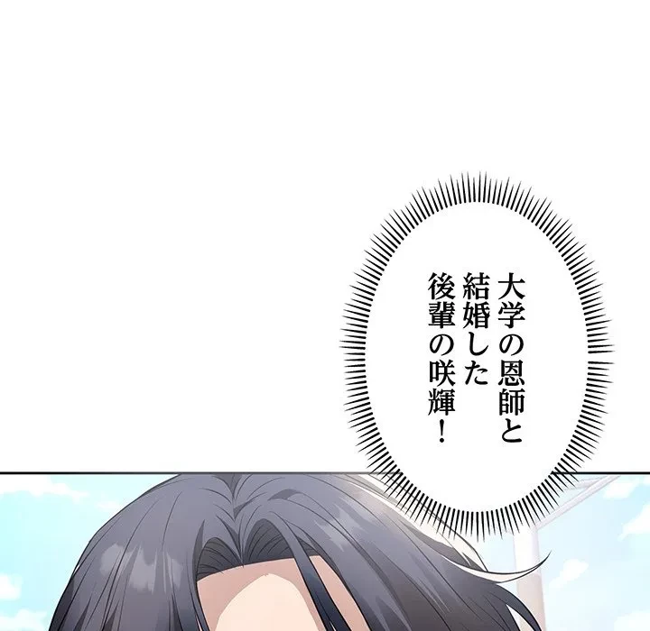 芳光さん、頑張って！ 第4話 - 118