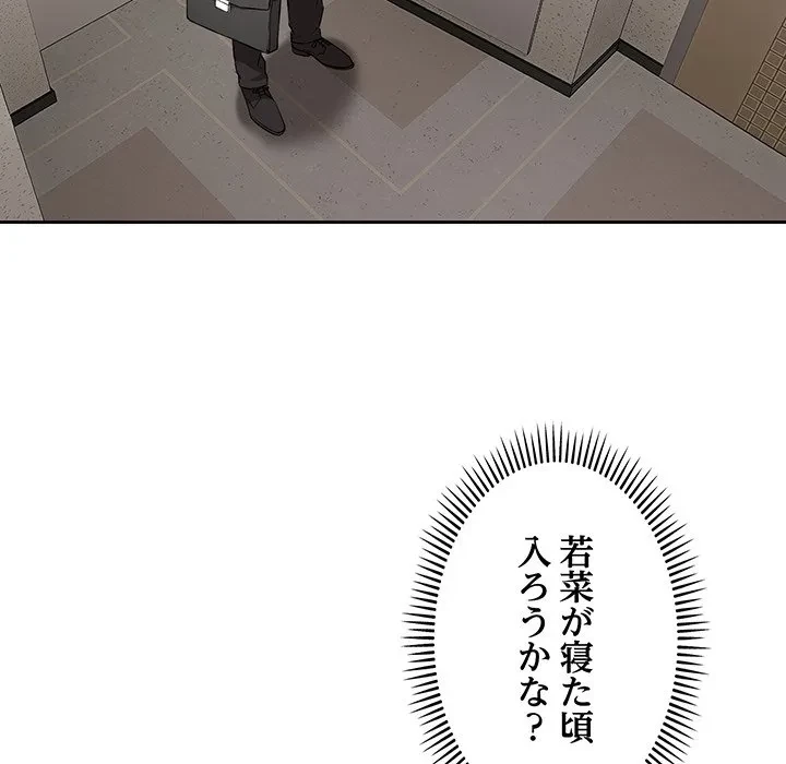 芳光さん、頑張って！ 第4話 - 128