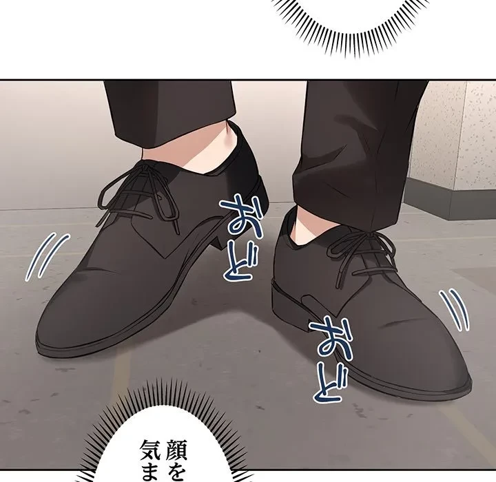 芳光さん、頑張って！ 第4話 - 129