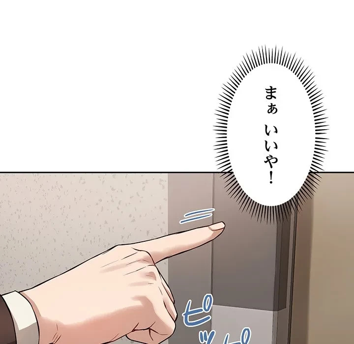 芳光さん、頑張って！ 第4話 - 131