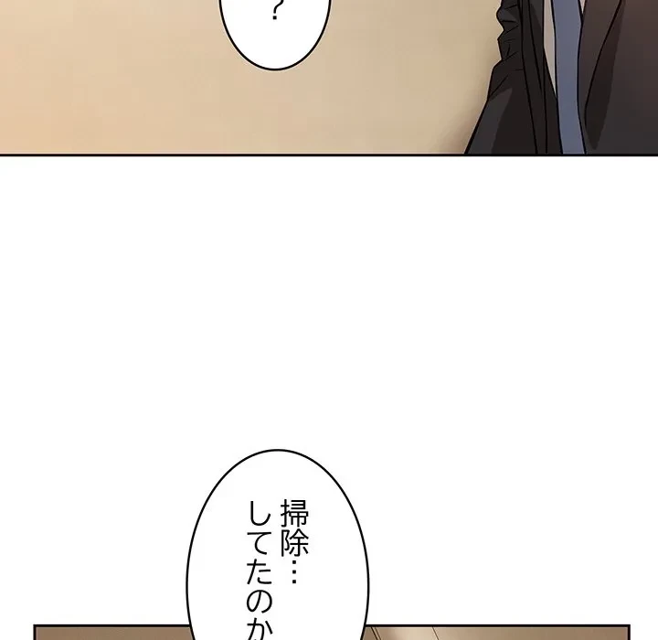 芳光さん、頑張って！ 第4話 - 135