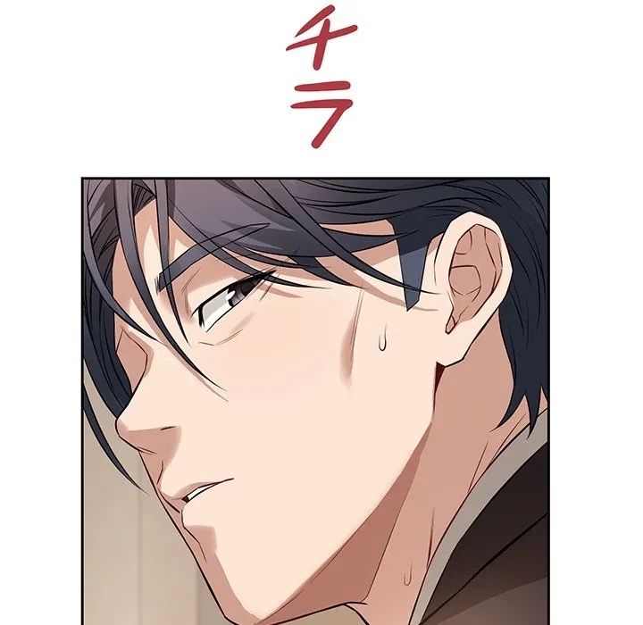 芳光さん、頑張って！ 第4話 - 139