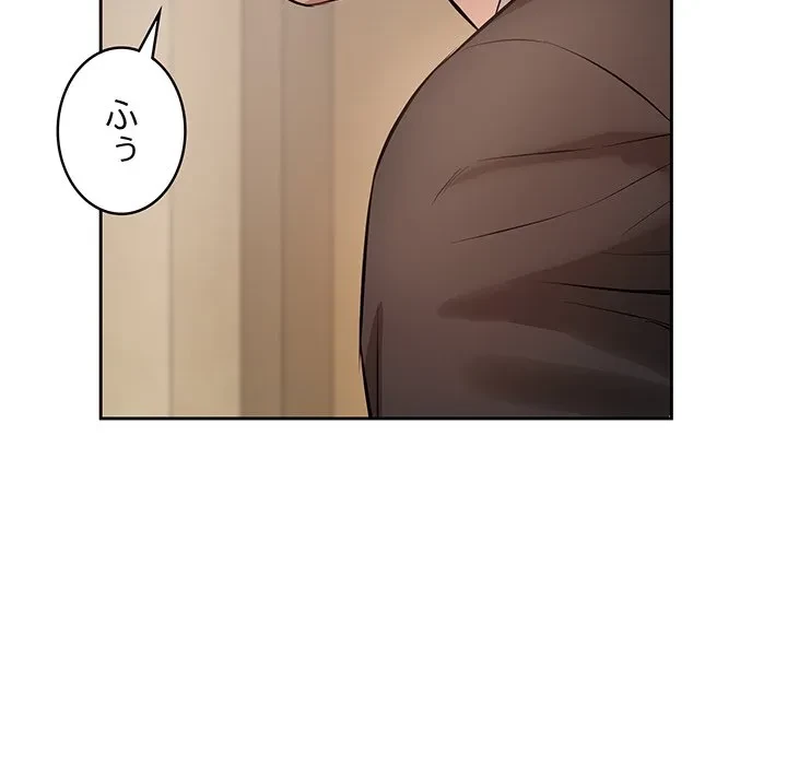 芳光さん、頑張って！ 第4話 - 140