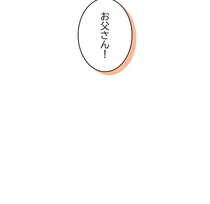 芳光さん、頑張って！ 第4話 - 146