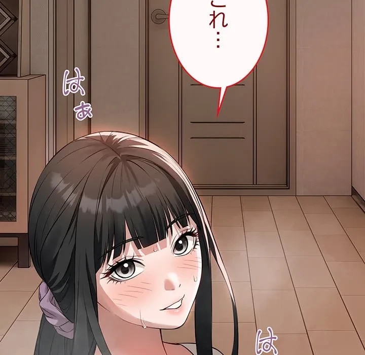 芳光さん、頑張って！ 第4話 - 150