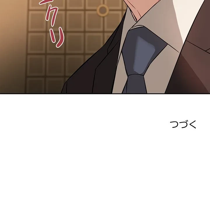 芳光さん、頑張って！ 第4話 - 155