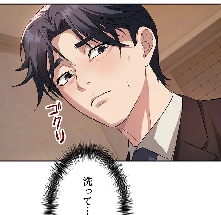 芳光さん、頑張って！ 第5話 - 5