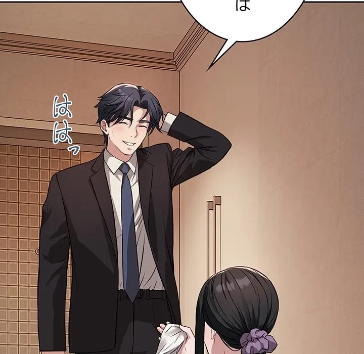 芳光さん、頑張って！ 第5話 - 10