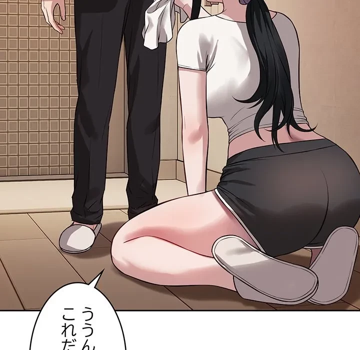 芳光さん、頑張って！ 第5話 - 11