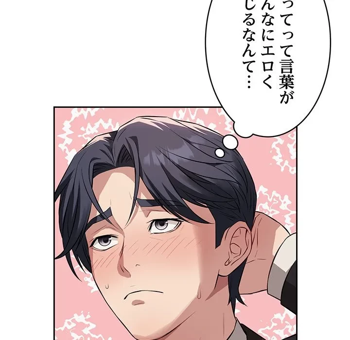 芳光さん、頑張って！ 第5話 - 13