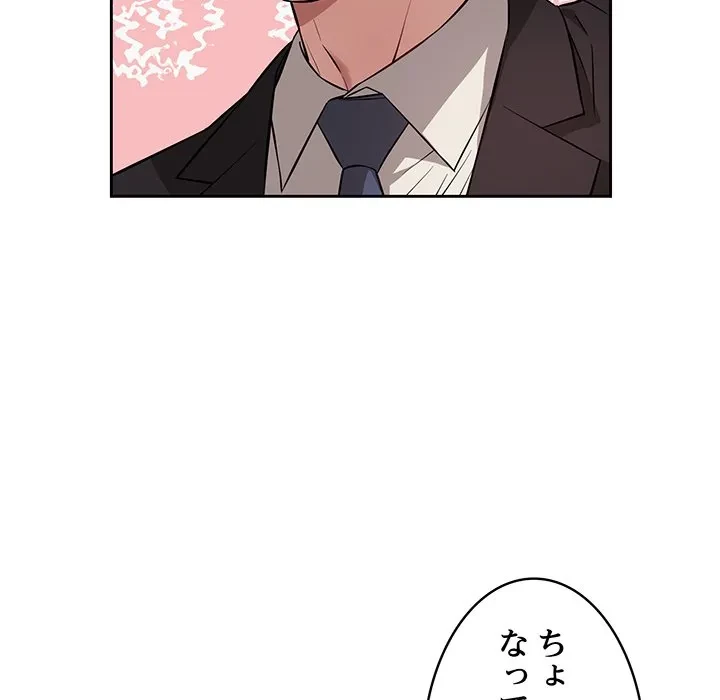 芳光さん、頑張って！ 第5話 - 14