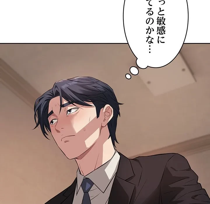 芳光さん、頑張って！ 第5話 - 15