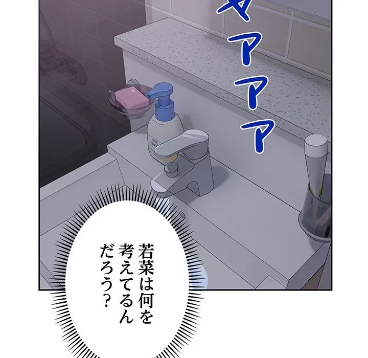 芳光さん、頑張って！ 第5話 - 23