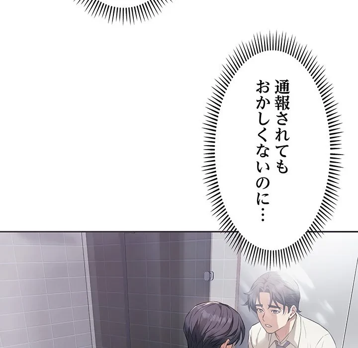 芳光さん、頑張って！ 第5話 - 24