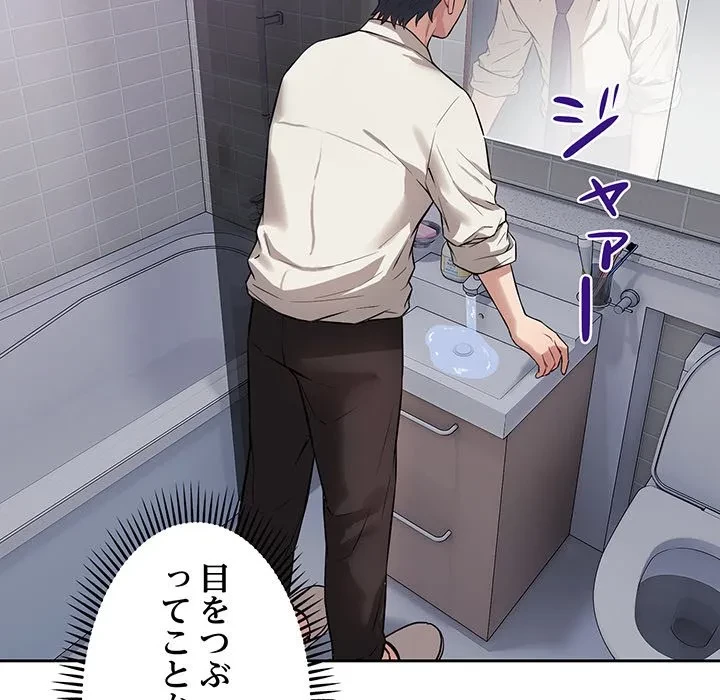 芳光さん、頑張って！ 第5話 - 25