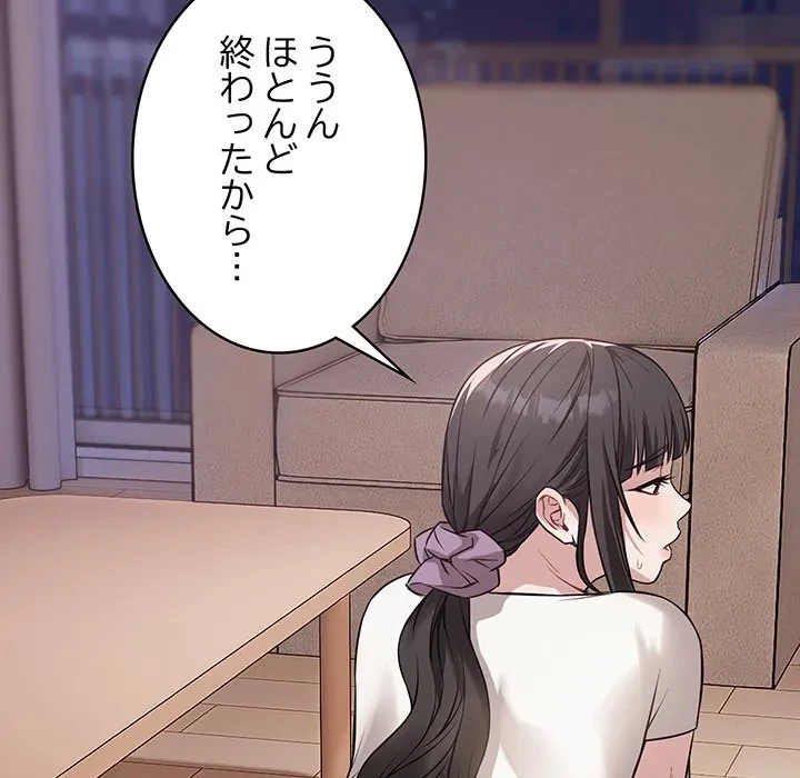 芳光さん、頑張って！ 第5話 - 35