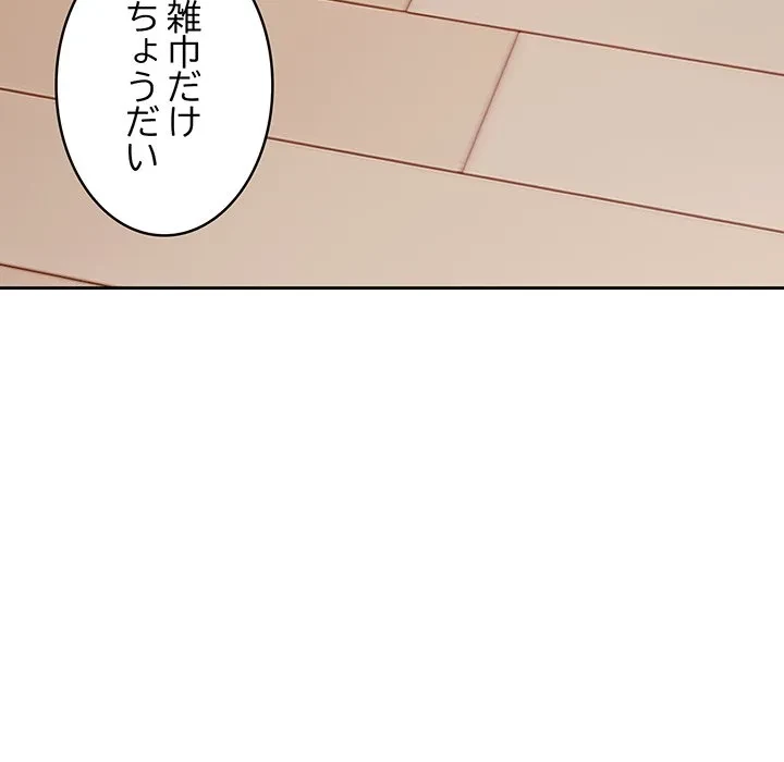 芳光さん、頑張って！ 第5話 - 37