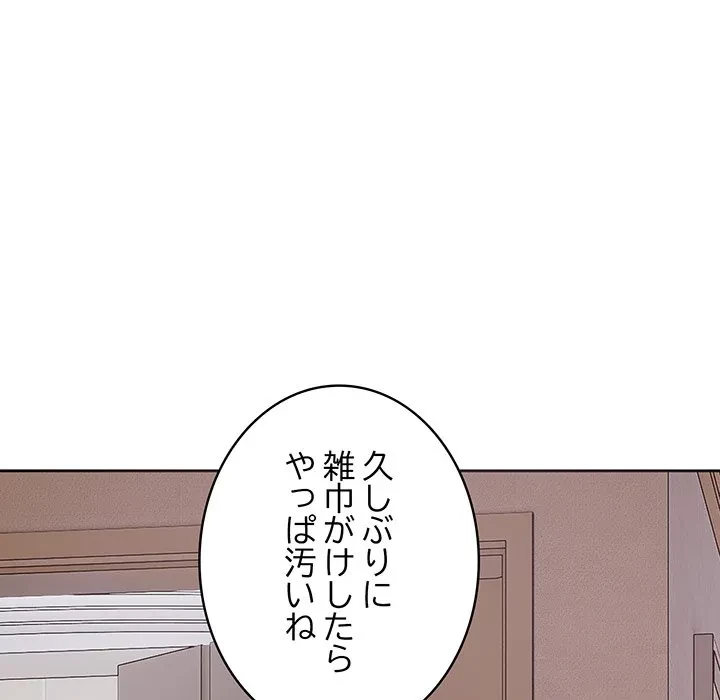 芳光さん、頑張って！ 第5話 - 38