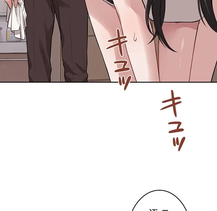 芳光さん、頑張って！ 第5話 - 40