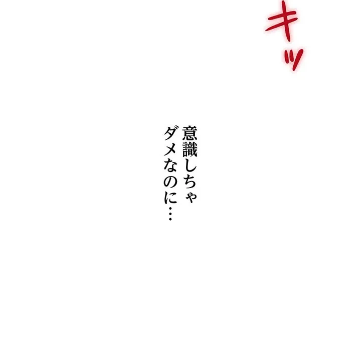 芳光さん、頑張って！ 第5話 - 44