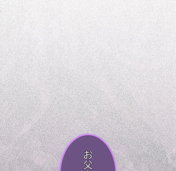 芳光さん、頑張って！ 第5話 - 49