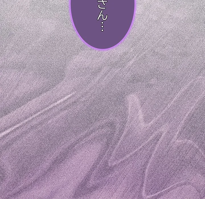 芳光さん、頑張って！ 第5話 - 50