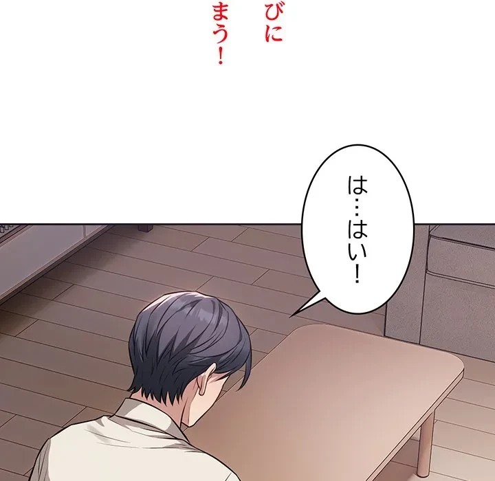 芳光さん、頑張って！ 第5話 - 53