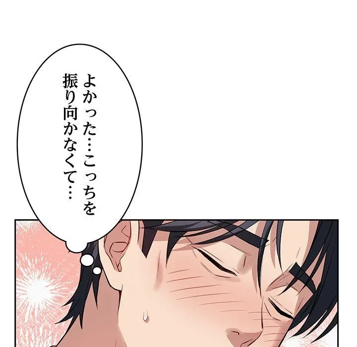 芳光さん、頑張って！ 第5話 - 58