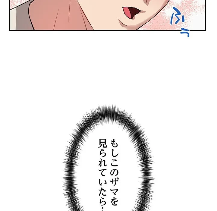 芳光さん、頑張って！ 第5話 - 59