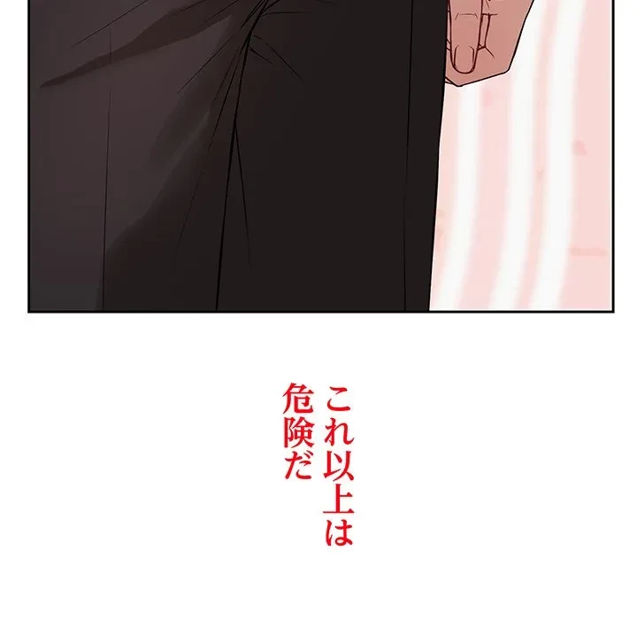 芳光さん、頑張って！ 第5話 - 61