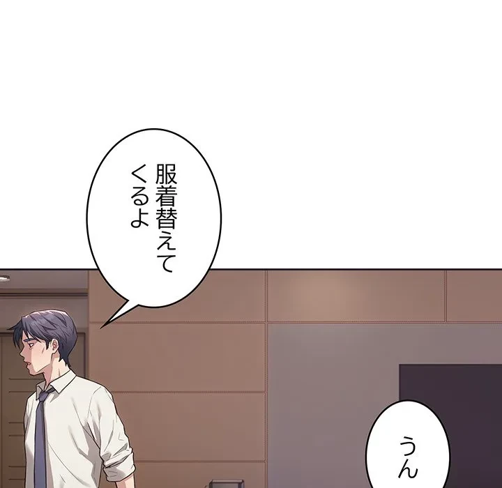 芳光さん、頑張って！ 第5話 - 62