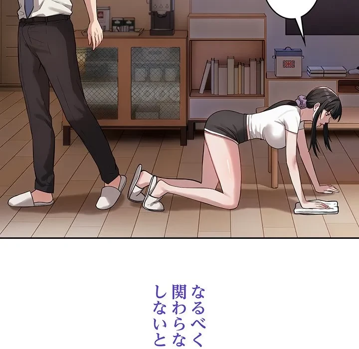 芳光さん、頑張って！ 第5話 - 63