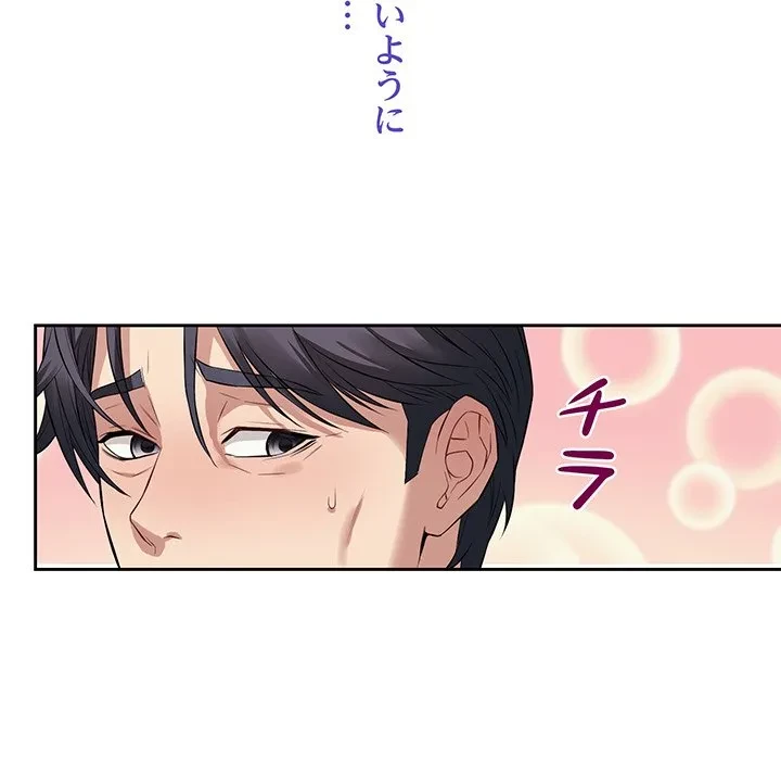 芳光さん、頑張って！ 第5話 - 64