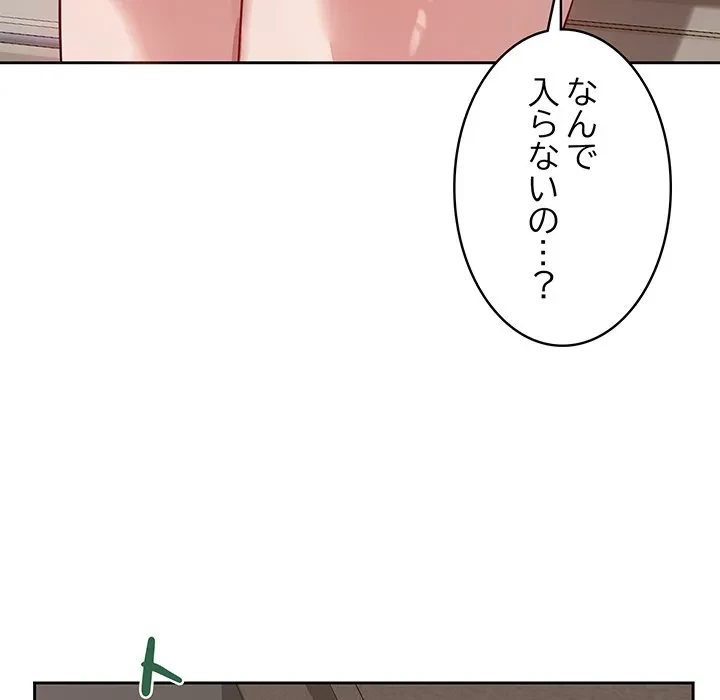 芳光さん、頑張って！ 第5話 - 70