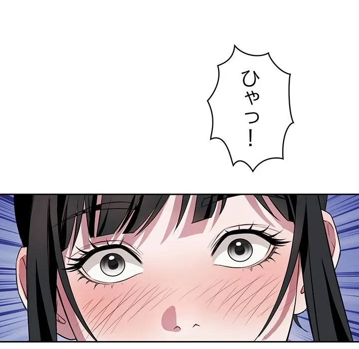 芳光さん、頑張って！ 第5話 - 72