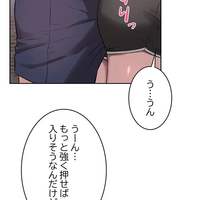 芳光さん、頑張って！ 第5話 - 77