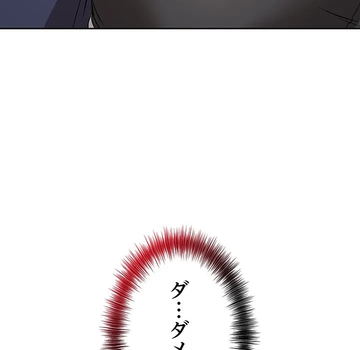 芳光さん、頑張って！ 第5話 - 81