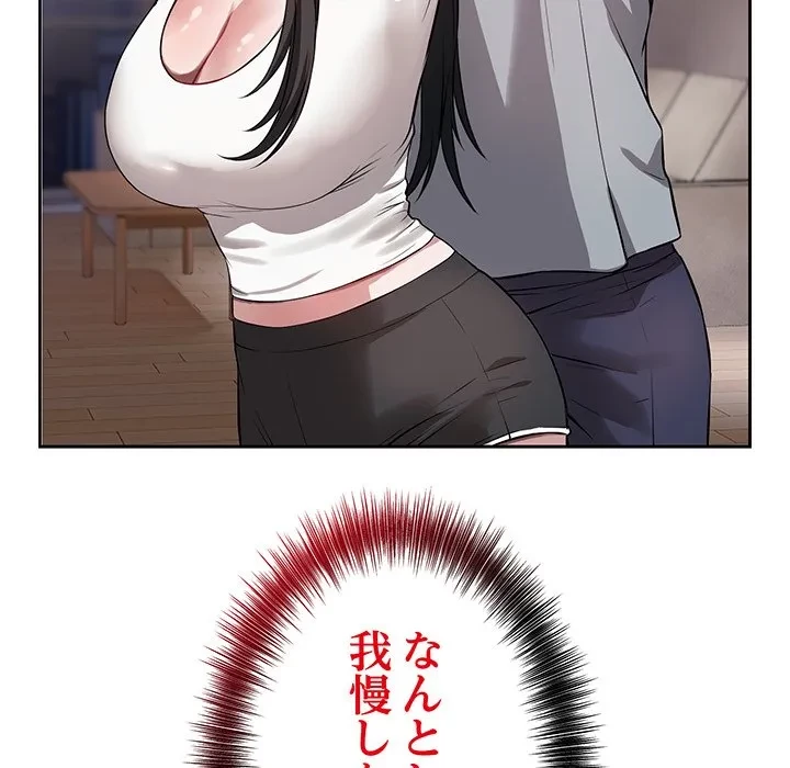 芳光さん、頑張って！ 第5話 - 83