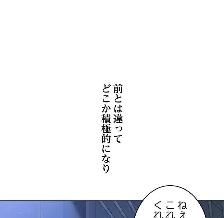 芳光さん、頑張って！ 第5話 - 91