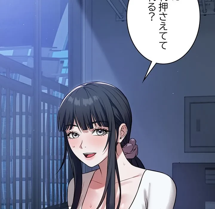 芳光さん、頑張って！ 第5話 - 92