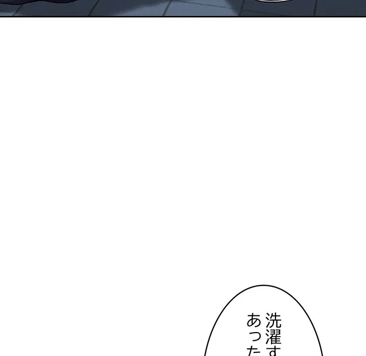 芳光さん、頑張って！ 第5話 - 94