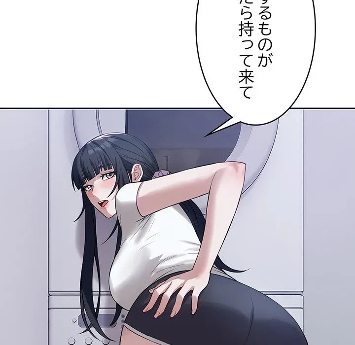 芳光さん、頑張って！ 第5話 - 95